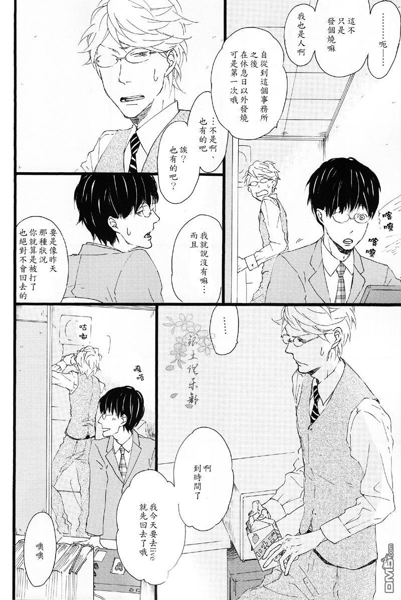 《大骗子》漫画最新章节 第1卷 免费下拉式在线观看章节第【27】张图片