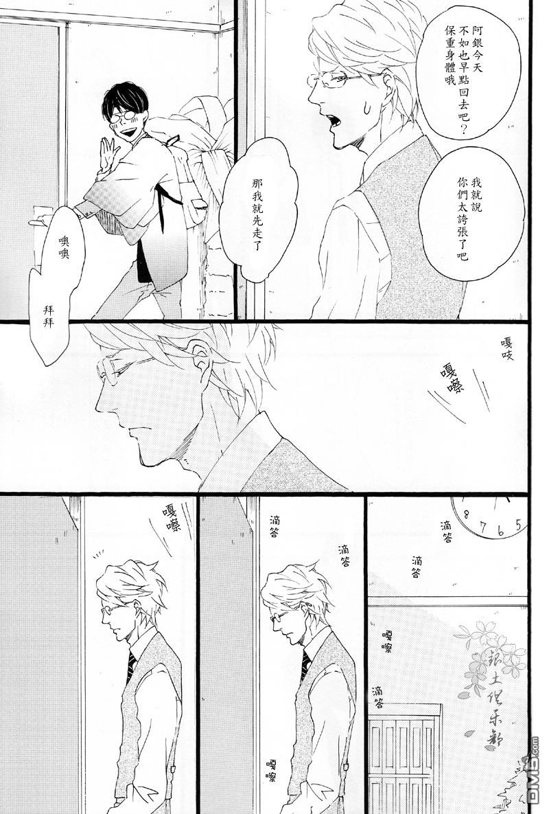 《大骗子》漫画最新章节 第1卷 免费下拉式在线观看章节第【28】张图片