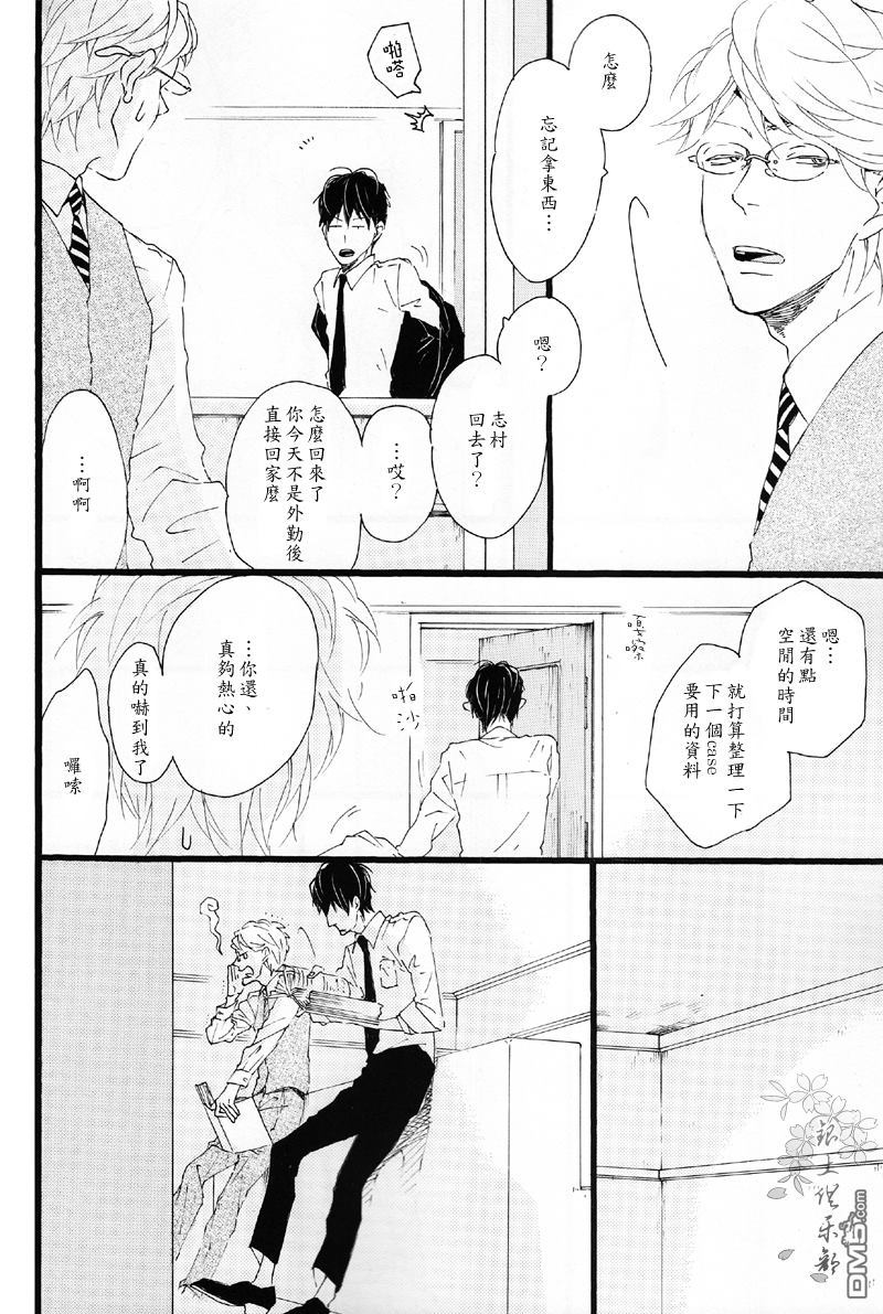 《大骗子》漫画最新章节 第1卷 免费下拉式在线观看章节第【29】张图片