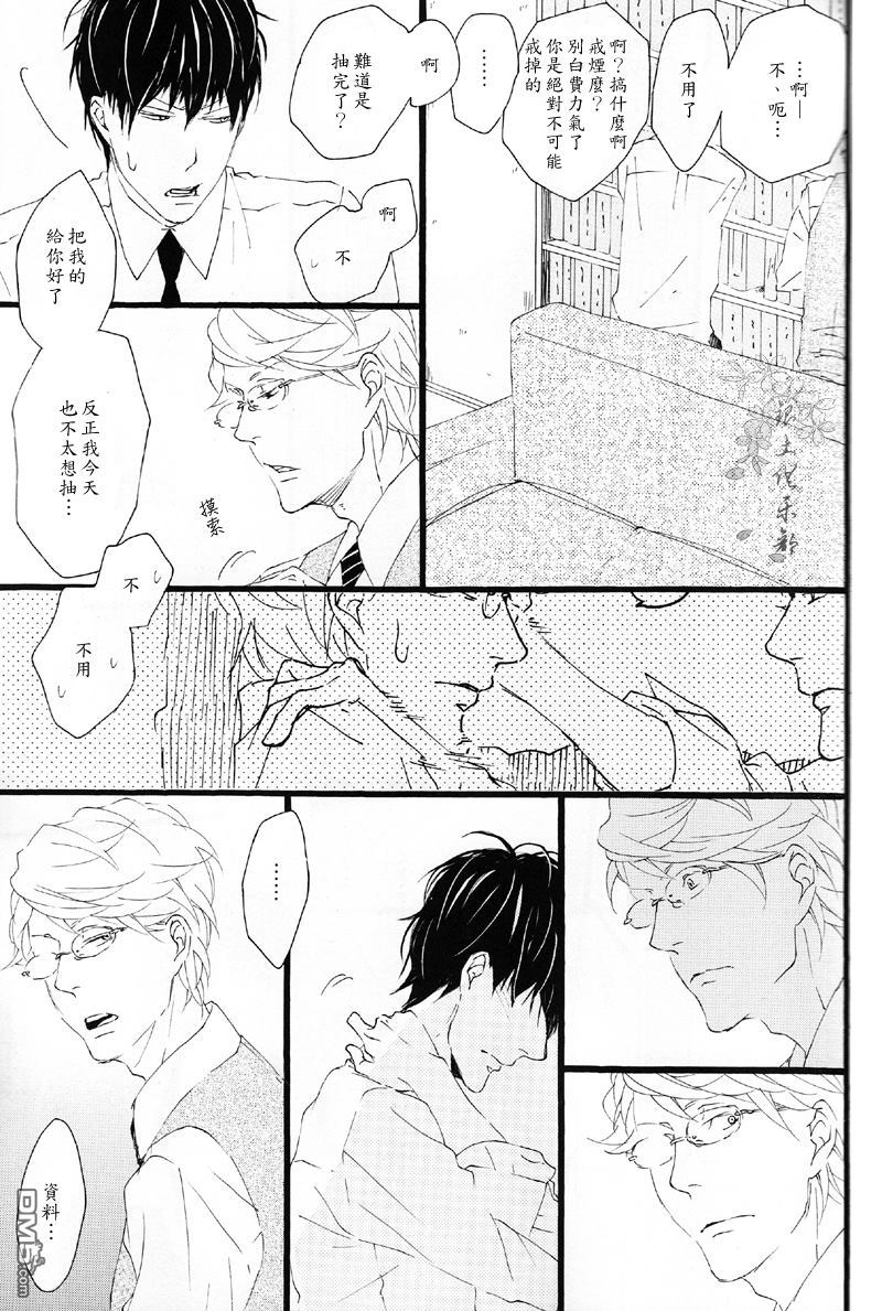 《大骗子》漫画最新章节 第1卷 免费下拉式在线观看章节第【32】张图片