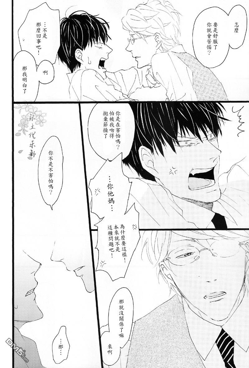 《大骗子》漫画最新章节 第1卷 免费下拉式在线观看章节第【37】张图片