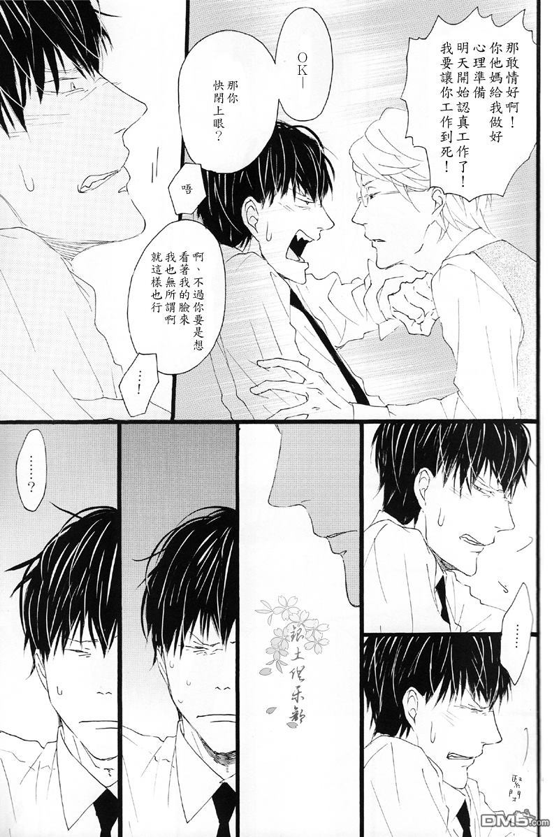 《大骗子》漫画最新章节 第1卷 免费下拉式在线观看章节第【38】张图片