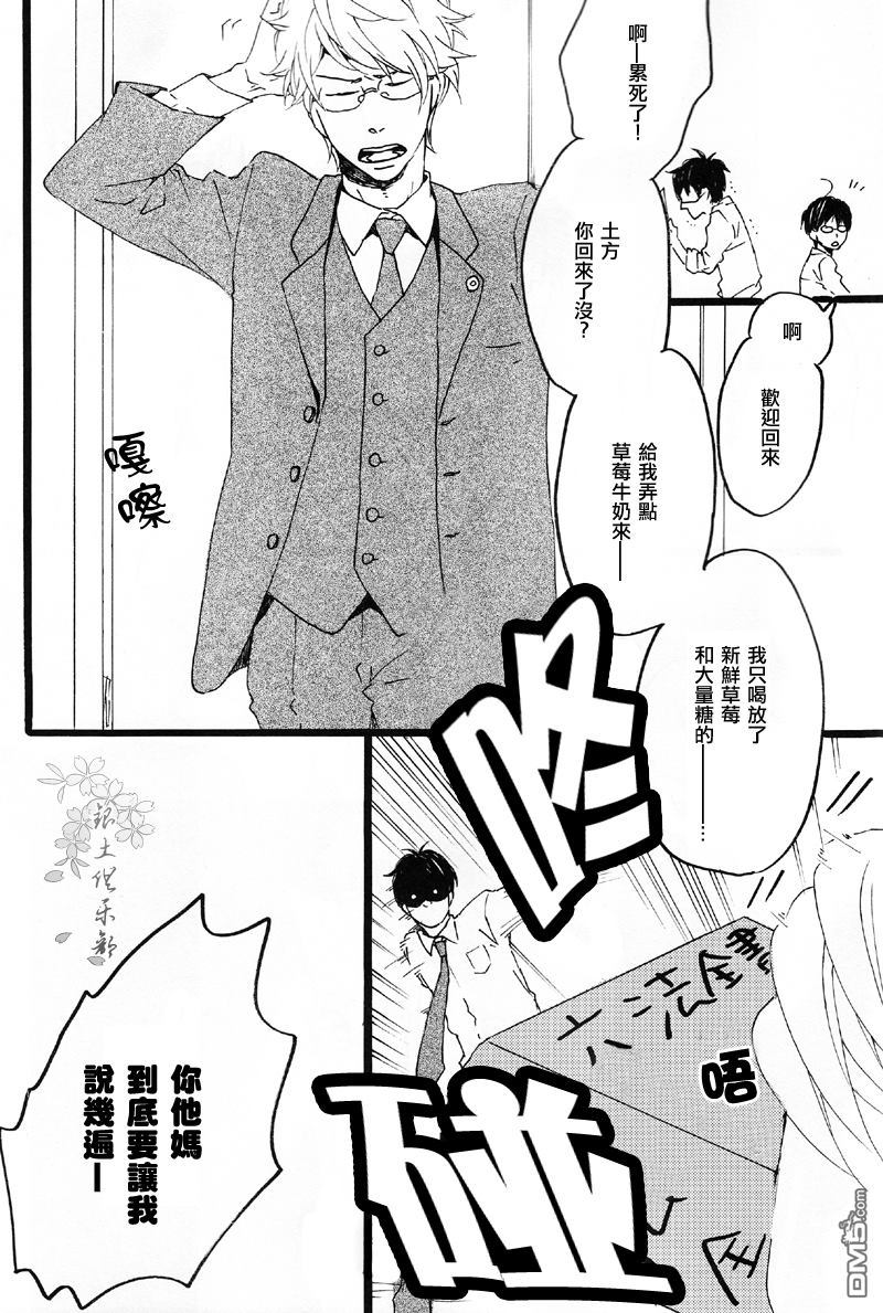 《大骗子》漫画最新章节 第1卷 免费下拉式在线观看章节第【3】张图片