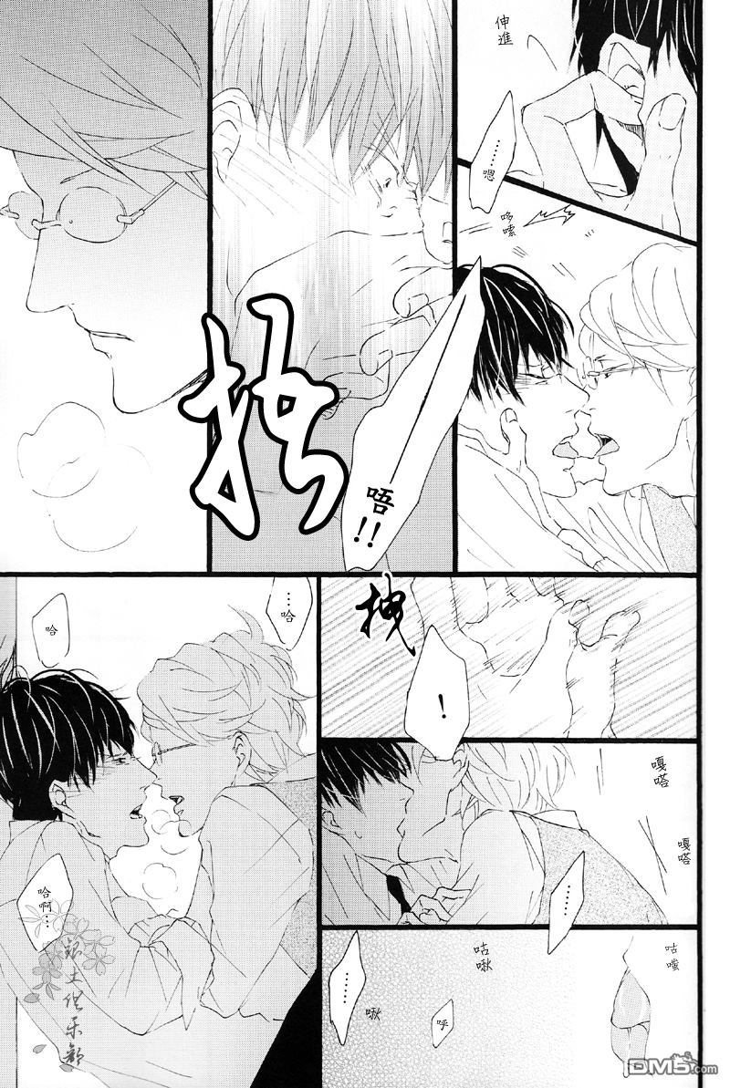 《大骗子》漫画最新章节 第1卷 免费下拉式在线观看章节第【40】张图片