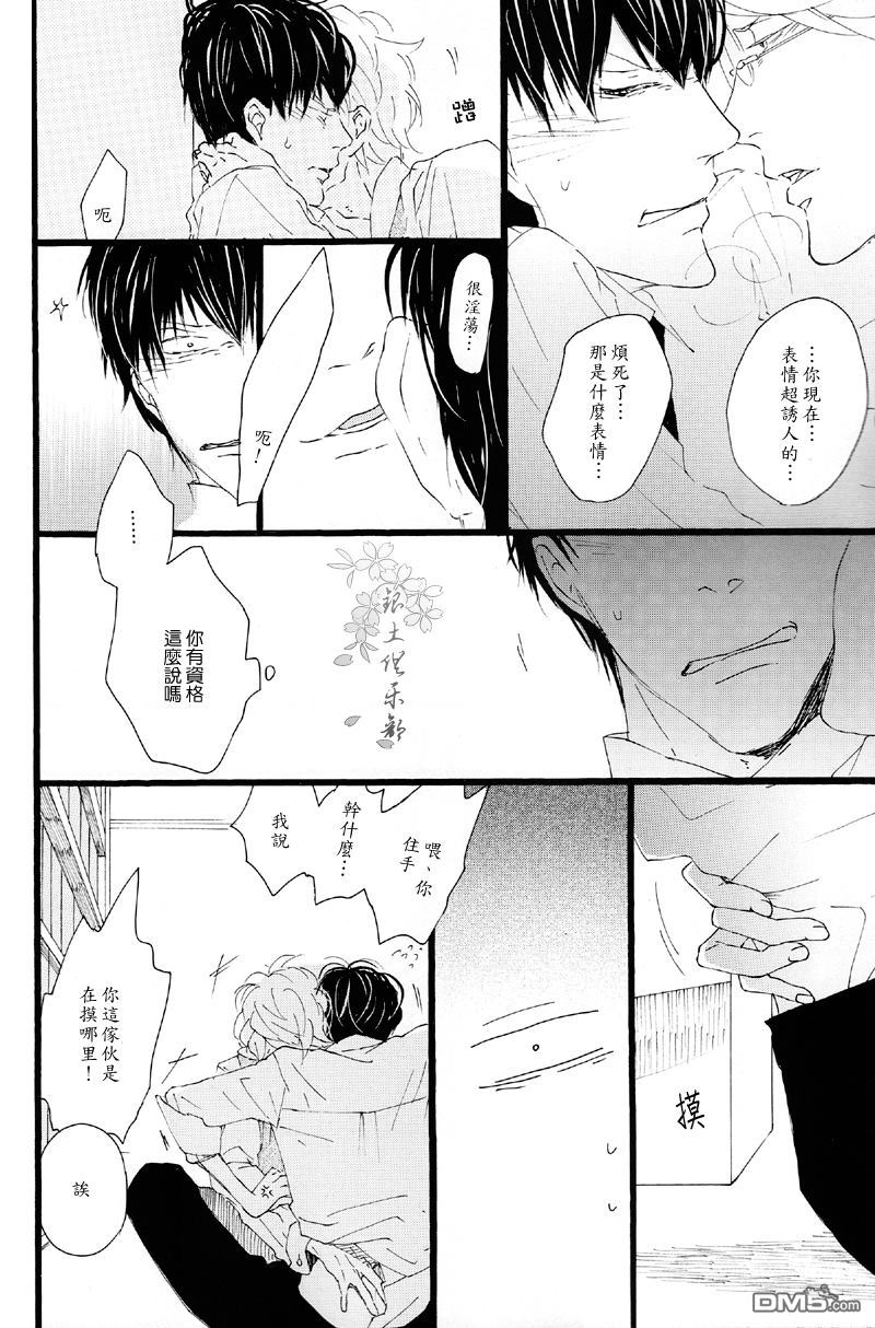 《大骗子》漫画最新章节 第1卷 免费下拉式在线观看章节第【41】张图片