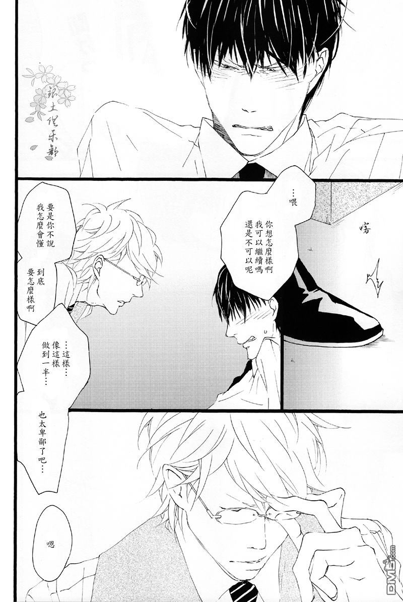 《大骗子》漫画最新章节 第1卷 免费下拉式在线观看章节第【45】张图片