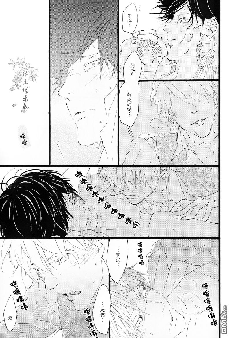 《大骗子》漫画最新章节 第1卷 免费下拉式在线观看章节第【48】张图片