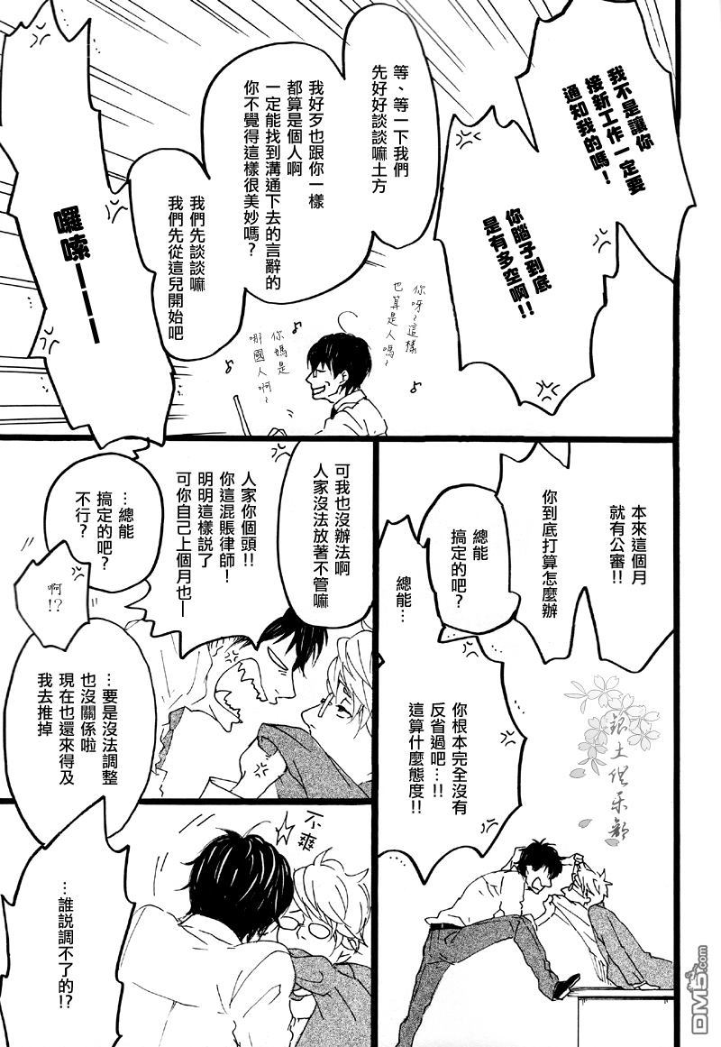 《大骗子》漫画最新章节 第1卷 免费下拉式在线观看章节第【4】张图片