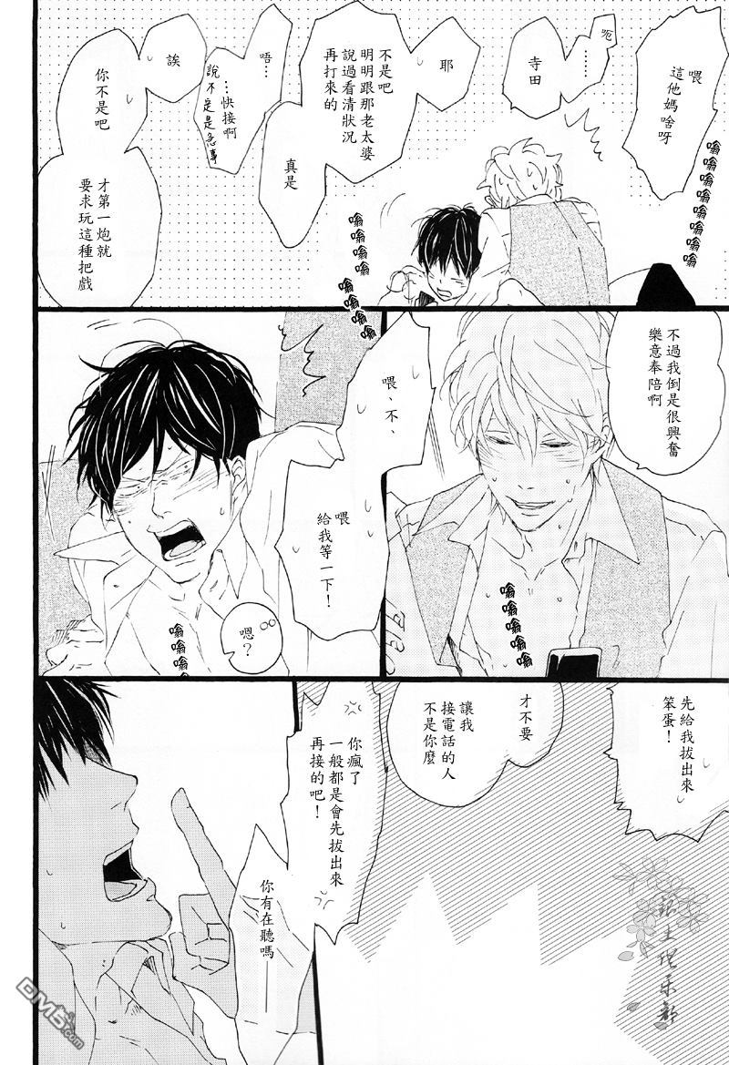 《大骗子》漫画最新章节 第1卷 免费下拉式在线观看章节第【49】张图片