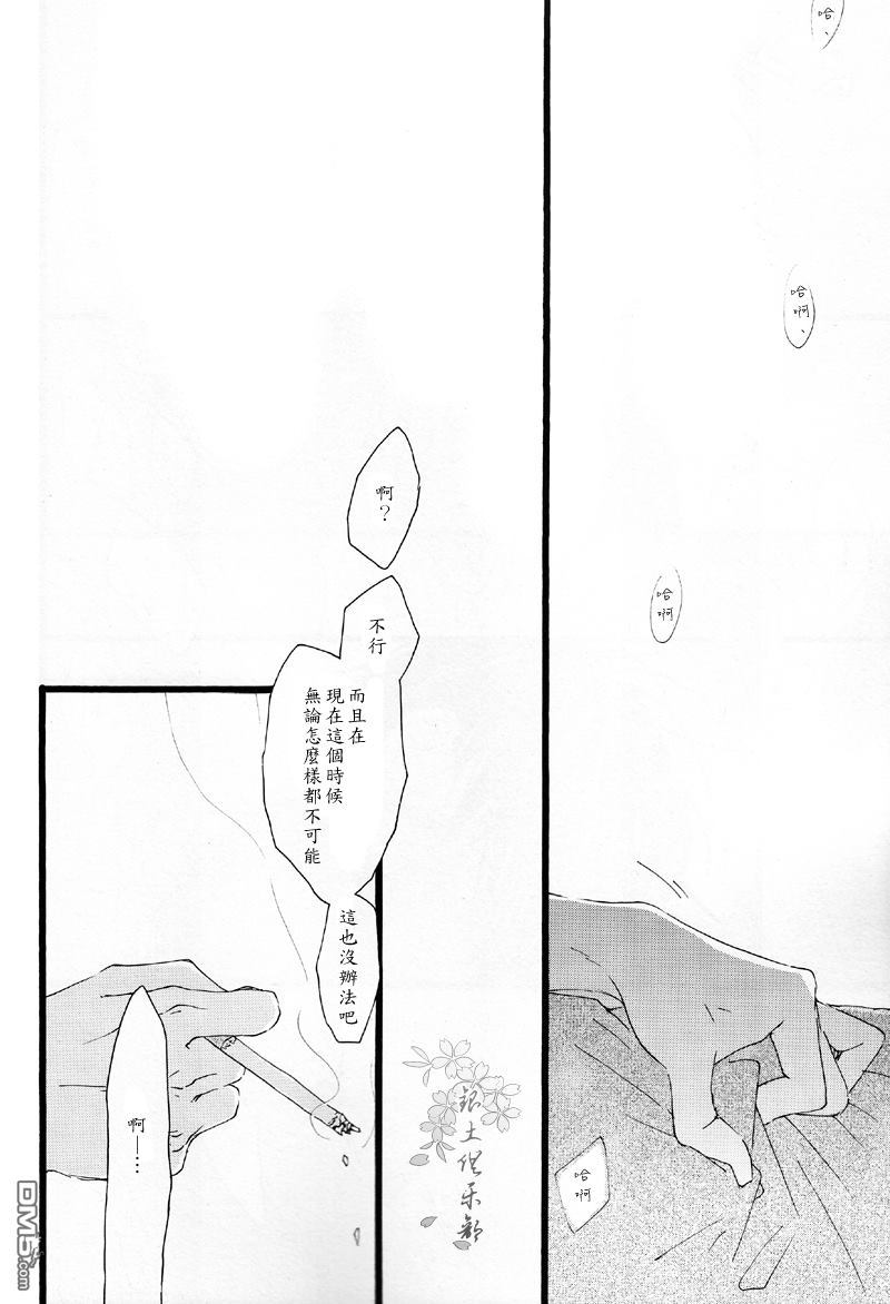 《大骗子》漫画最新章节 第1卷 免费下拉式在线观看章节第【55】张图片