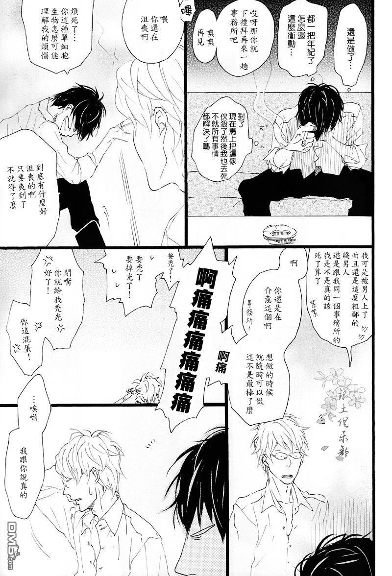 《大骗子》漫画最新章节 第1卷 免费下拉式在线观看章节第【56】张图片