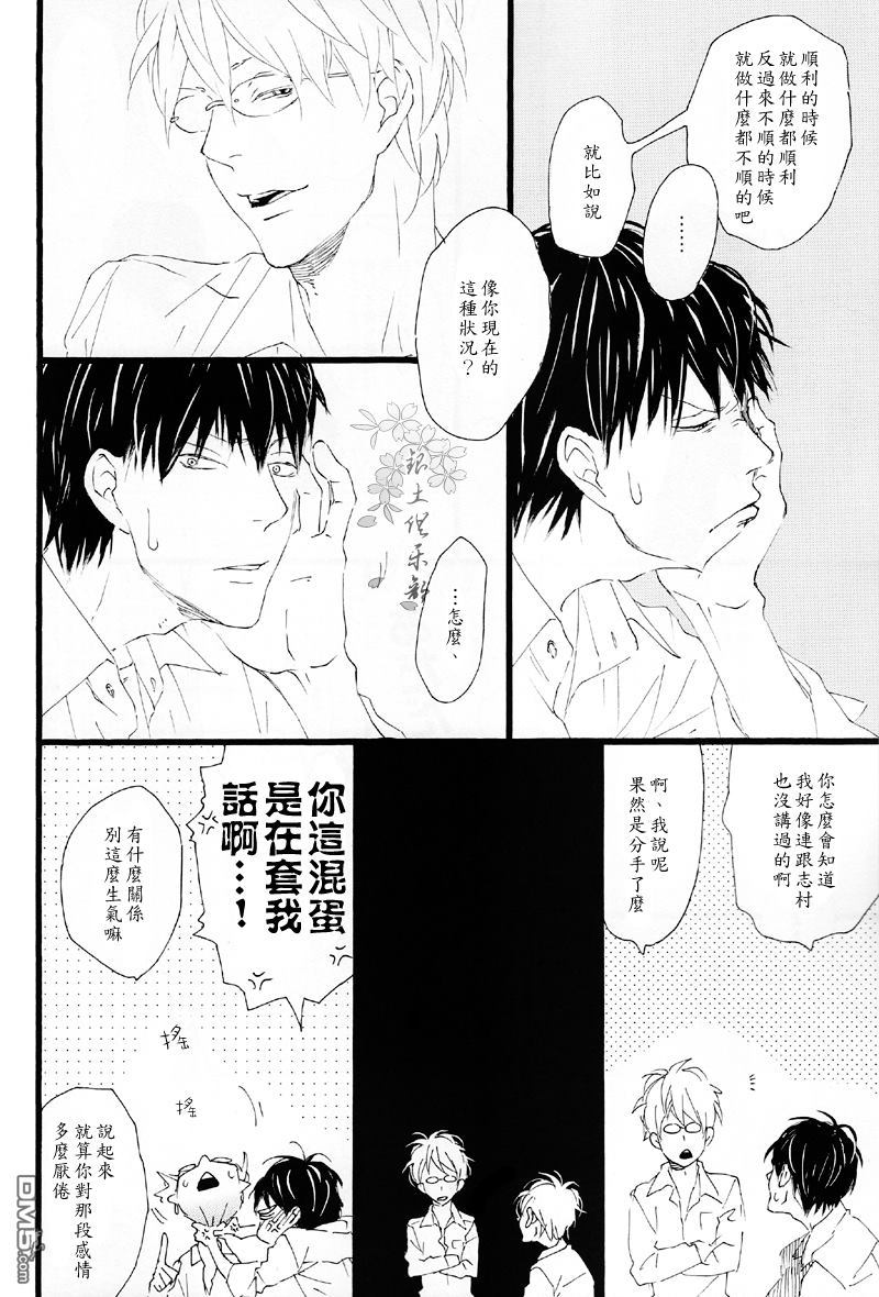 《大骗子》漫画最新章节 第1卷 免费下拉式在线观看章节第【57】张图片