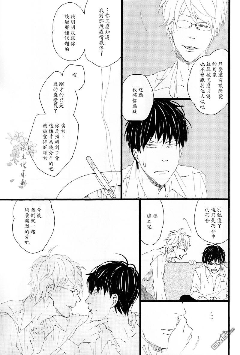 《大骗子》漫画最新章节 第1卷 免费下拉式在线观看章节第【58】张图片