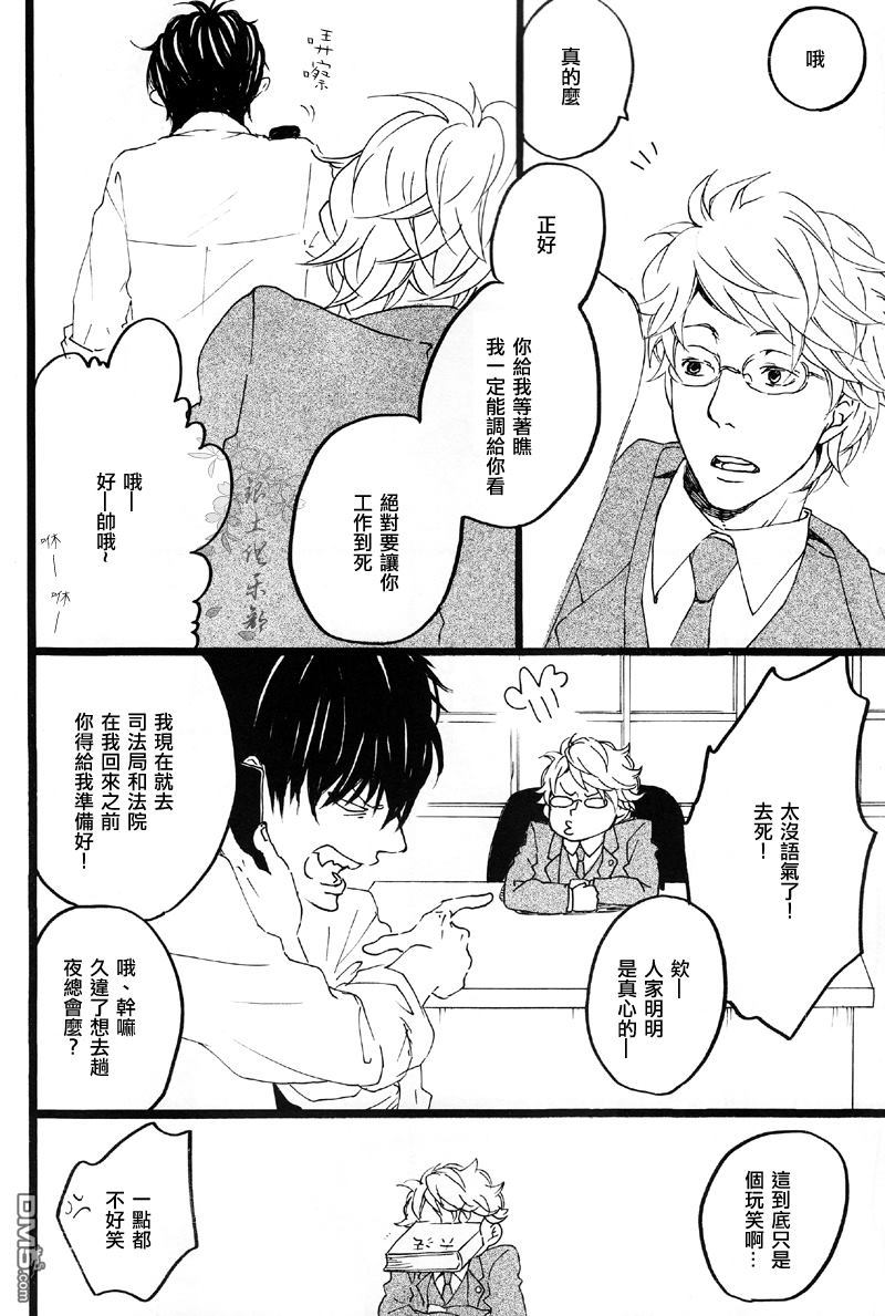 《大骗子》漫画最新章节 第1卷 免费下拉式在线观看章节第【5】张图片