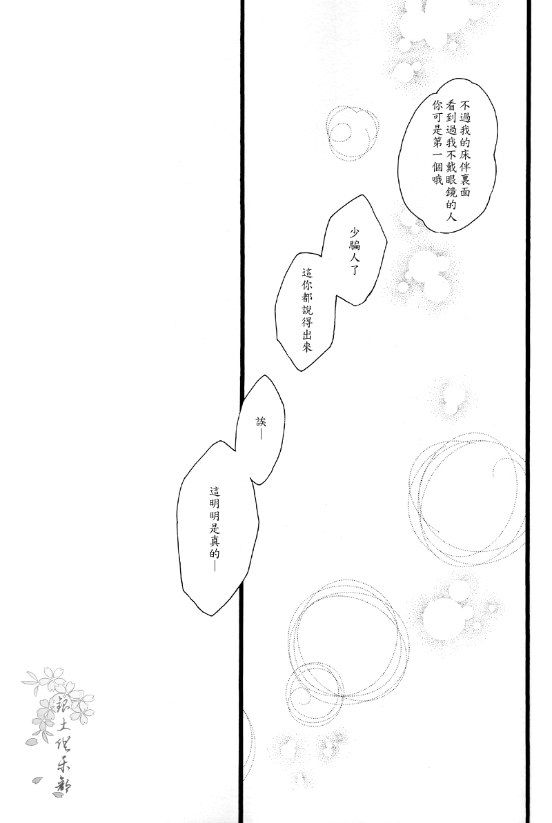 《大骗子》漫画最新章节 第1卷 免费下拉式在线观看章节第【60】张图片