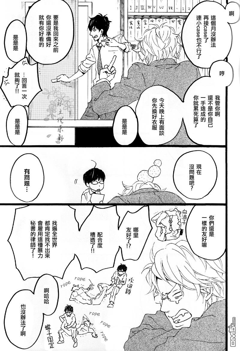 《大骗子》漫画最新章节 第1卷 免费下拉式在线观看章节第【6】张图片