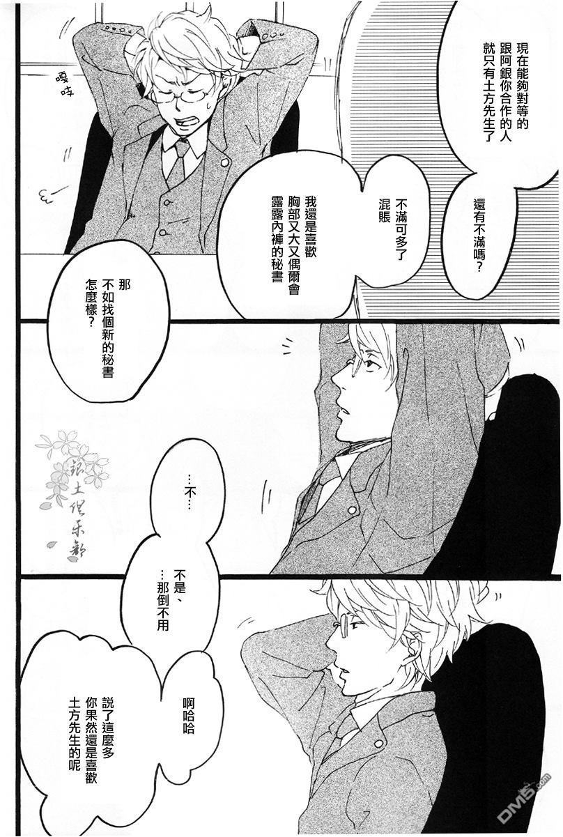 《大骗子》漫画最新章节 第1卷 免费下拉式在线观看章节第【7】张图片