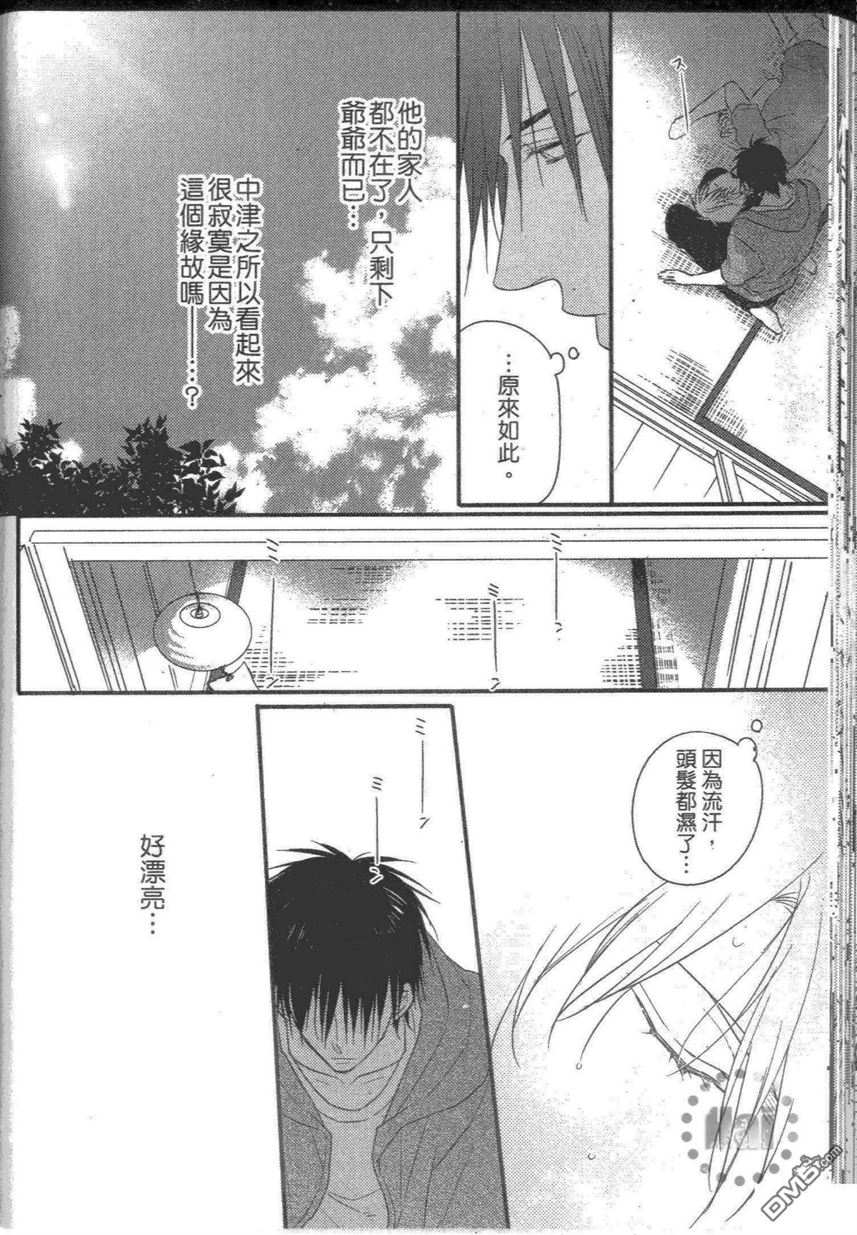 《温柔恋情的培育过程》漫画最新章节 第1卷 免费下拉式在线观看章节第【57】张图片