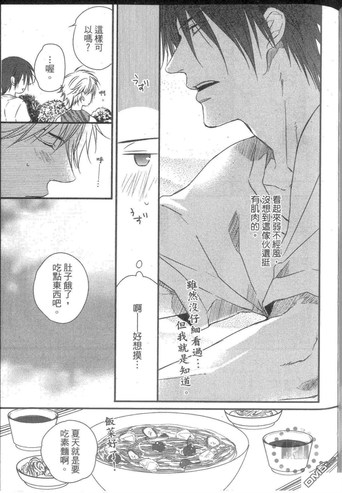 《温柔恋情的培育过程》漫画最新章节 第1卷 免费下拉式在线观看章节第【82】张图片