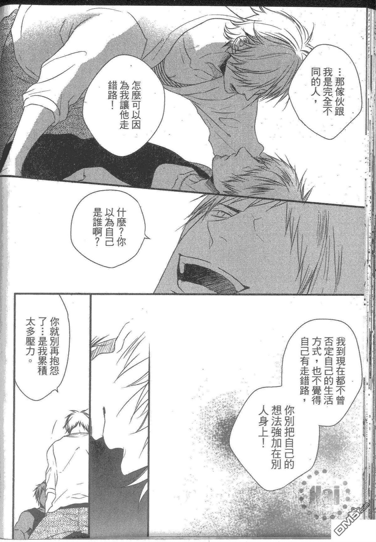 《温柔恋情的培育过程》漫画最新章节 第1卷 免费下拉式在线观看章节第【91】张图片