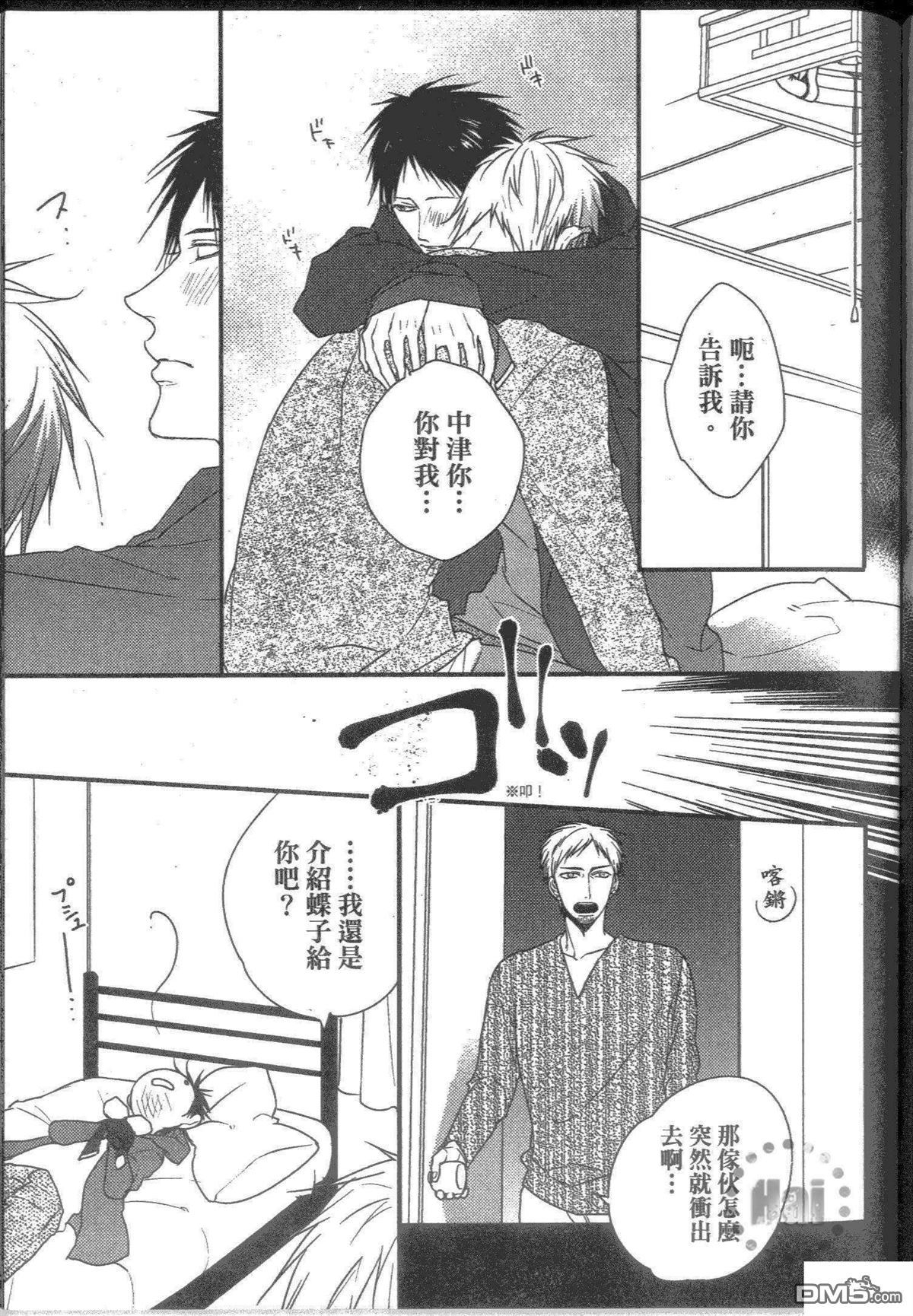 《温柔恋情的培育过程》漫画最新章节 第1卷 免费下拉式在线观看章节第【138】张图片