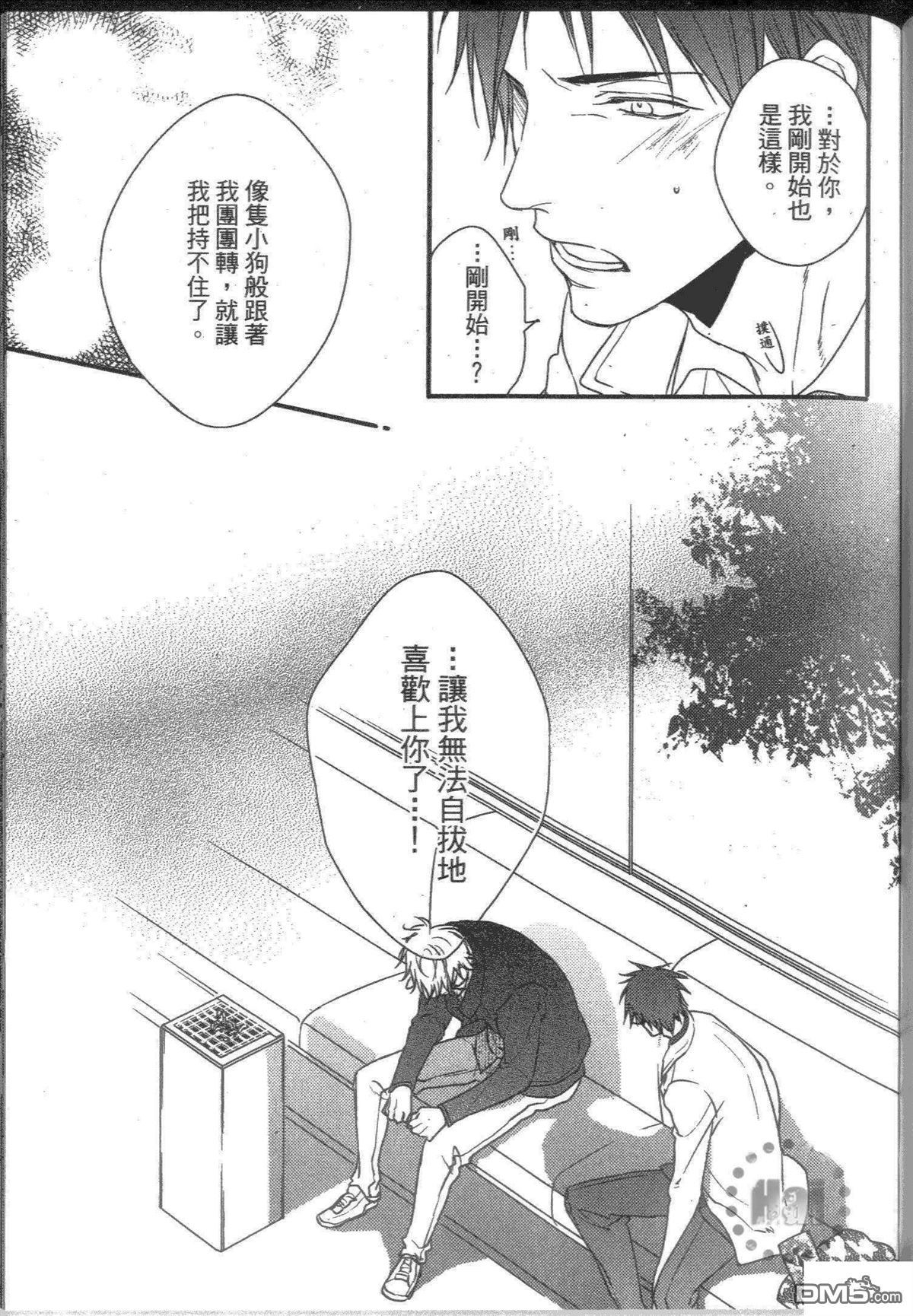 《温柔恋情的培育过程》漫画最新章节 第1卷 免费下拉式在线观看章节第【150】张图片