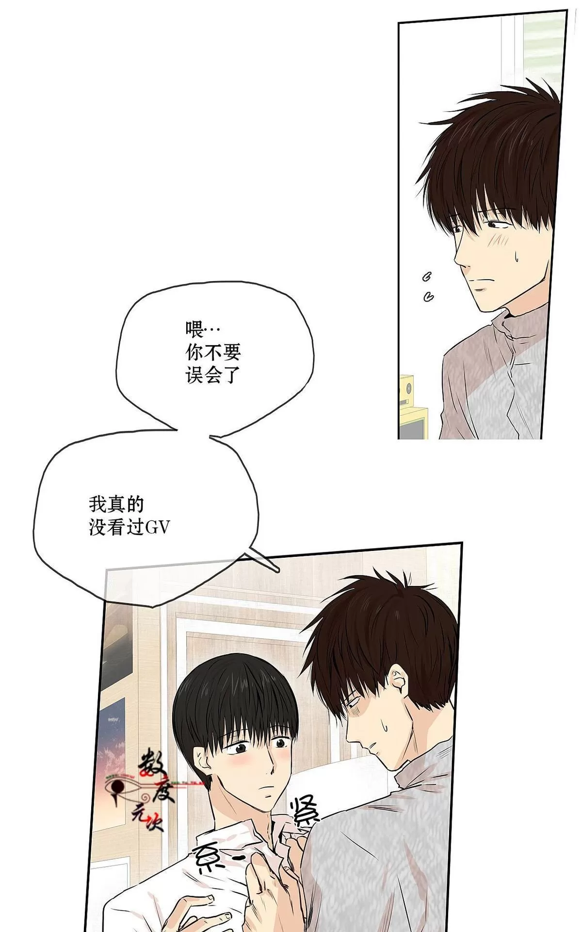 《我该如何对待你》漫画最新章节 第8话 免费下拉式在线观看章节第【2】张图片