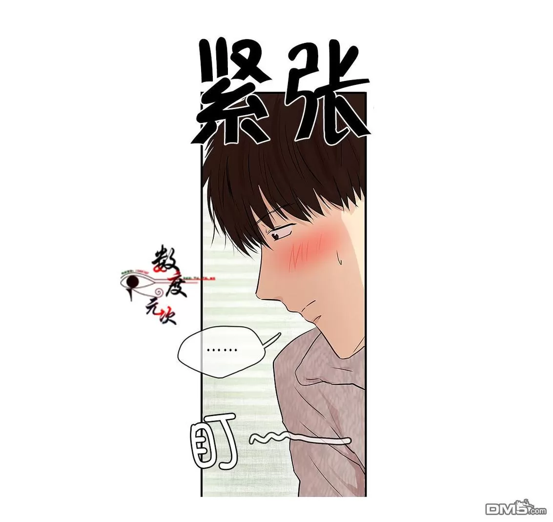 《我该如何对待你》漫画最新章节 第8话 免费下拉式在线观看章节第【31】张图片