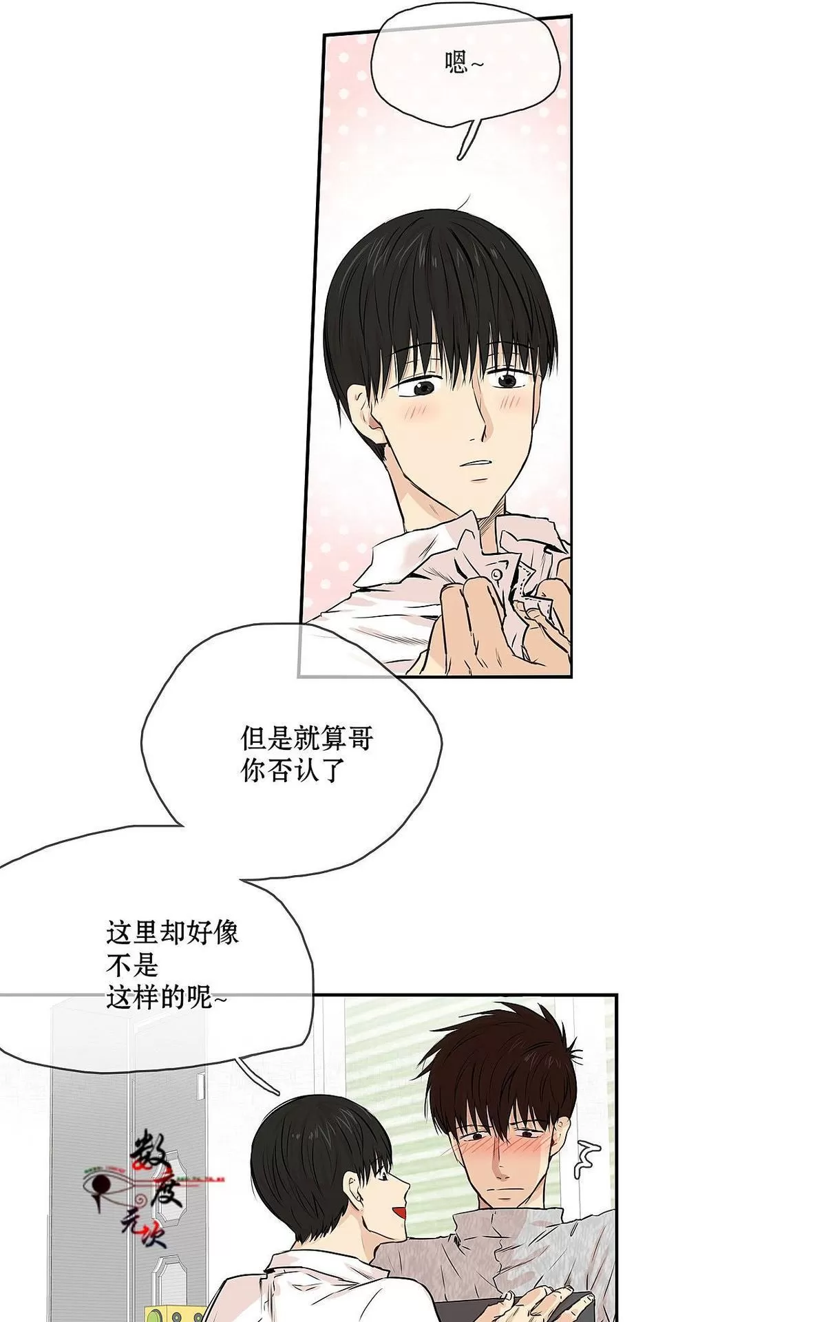 《我该如何对待你》漫画最新章节 第8话 免费下拉式在线观看章节第【4】张图片