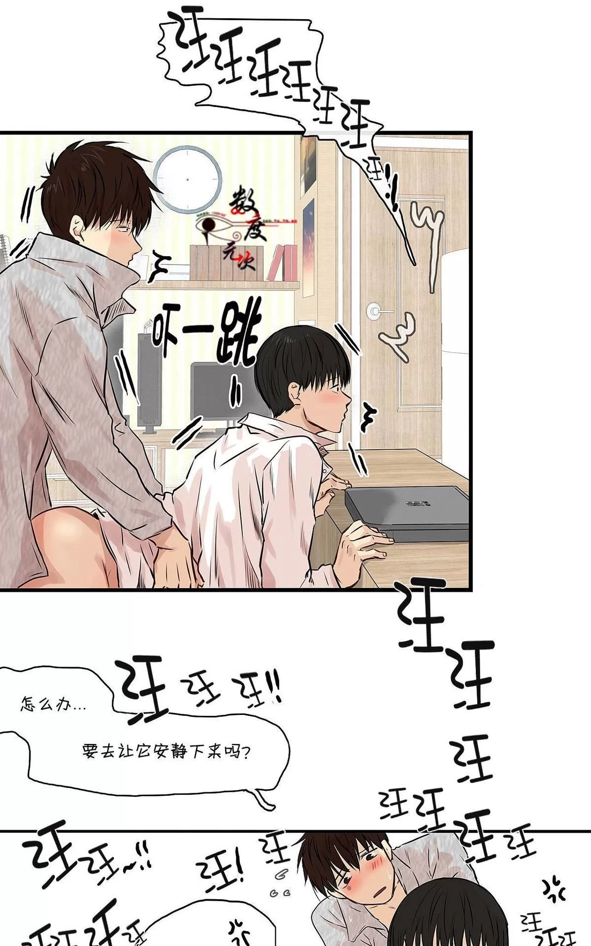 《我该如何对待你》漫画最新章节 第8话 免费下拉式在线观看章节第【54】张图片