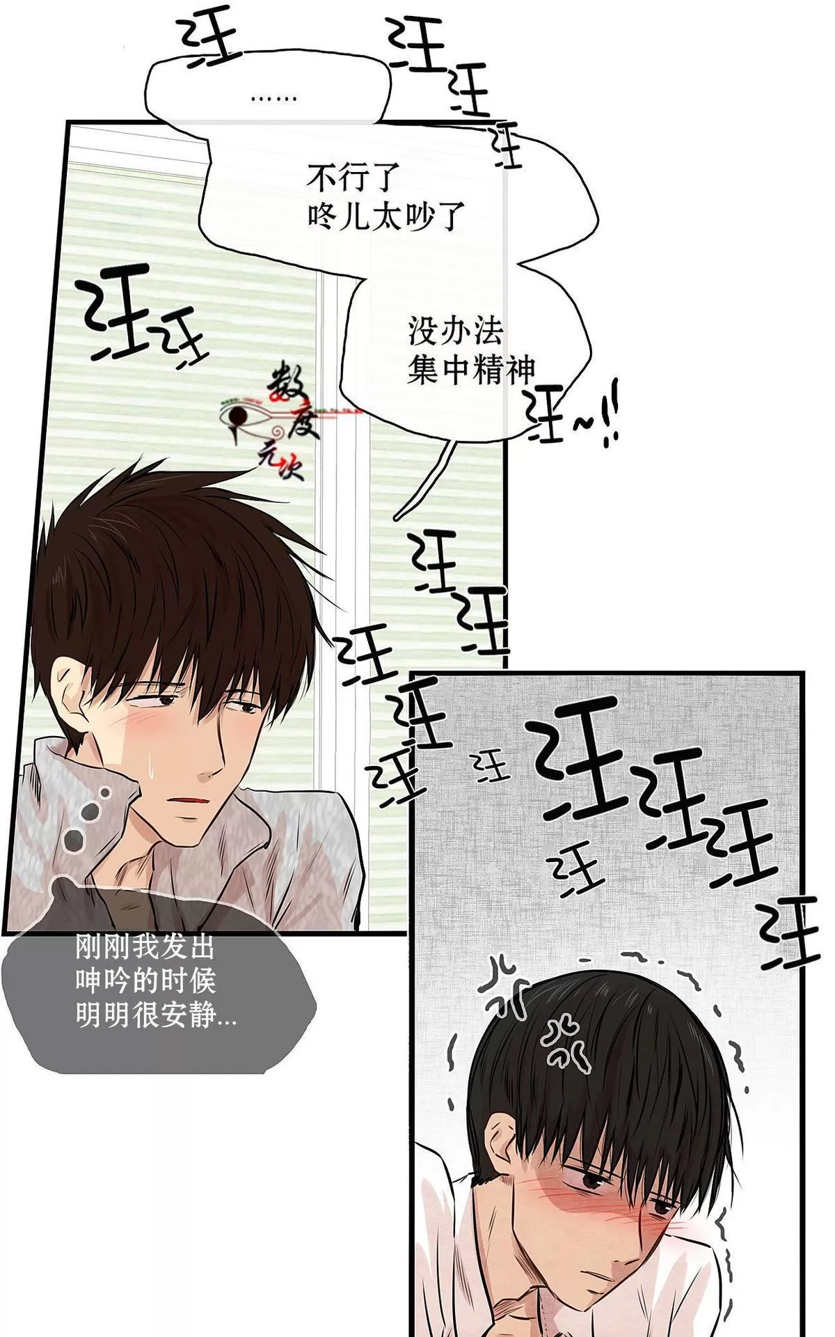 《我该如何对待你》漫画最新章节 第8话 免费下拉式在线观看章节第【57】张图片