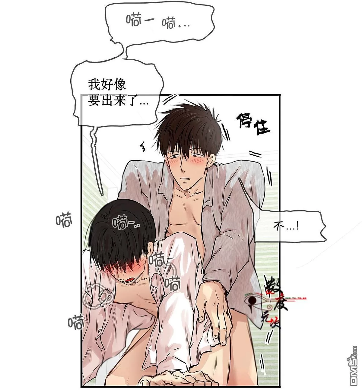 《我该如何对待你》漫画最新章节 第8话 免费下拉式在线观看章节第【61】张图片