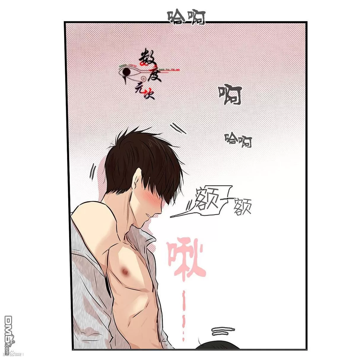 《我该如何对待你》漫画最新章节 第8话 免费下拉式在线观看章节第【86】张图片