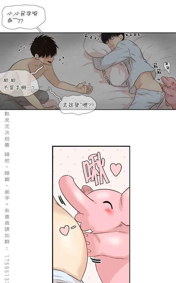 《我该如何对待你》漫画最新章节 第7话 免费下拉式在线观看章节第【10】张图片