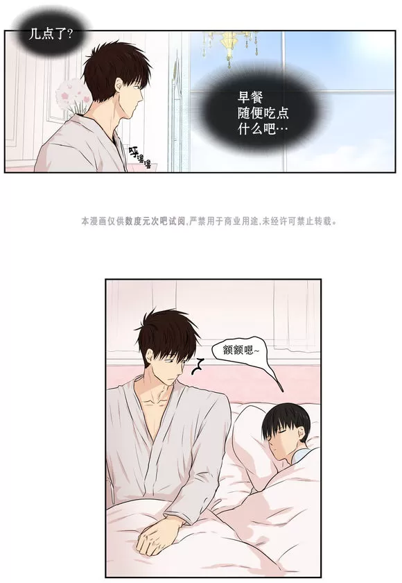 《我该如何对待你》漫画最新章节 第7话 免费下拉式在线观看章节第【16】张图片