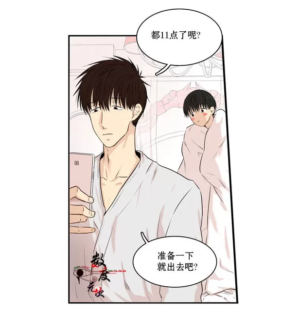 《我该如何对待你》漫画最新章节 第7话 免费下拉式在线观看章节第【19】张图片