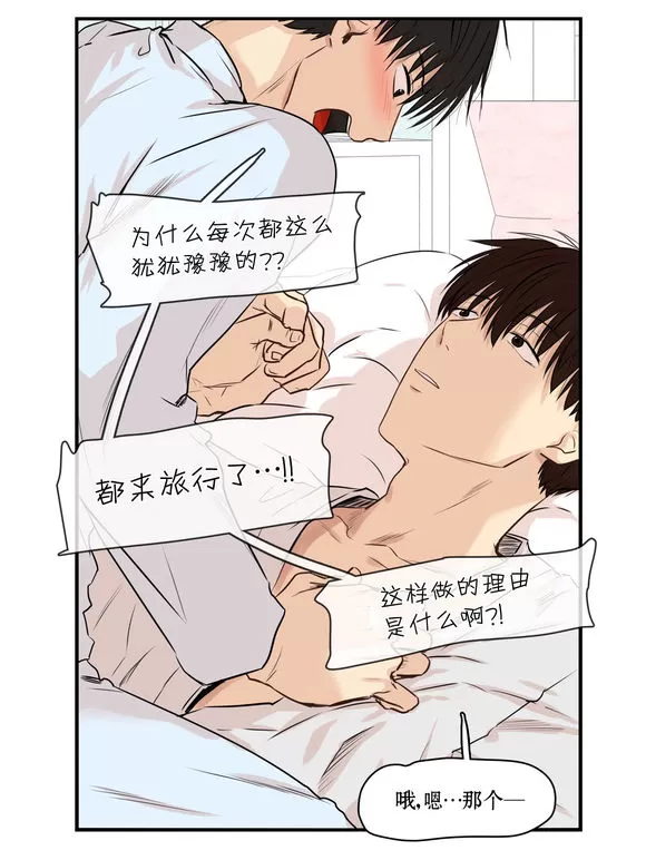 《我该如何对待你》漫画最新章节 第7话 免费下拉式在线观看章节第【25】张图片