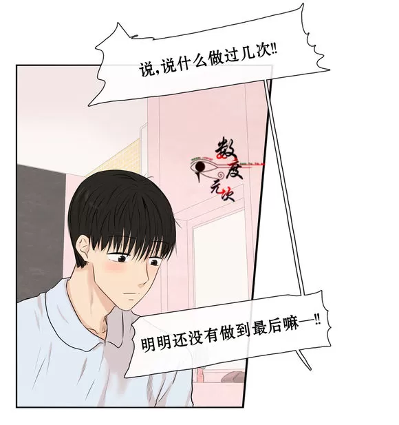 《我该如何对待你》漫画最新章节 第7话 免费下拉式在线观看章节第【27】张图片