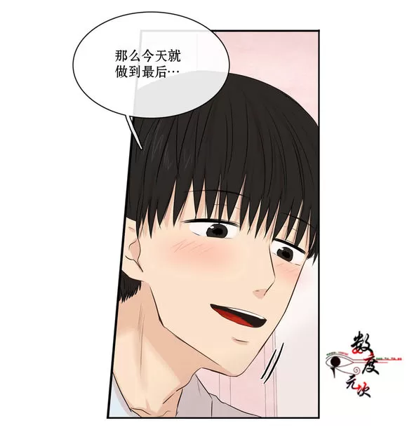 《我该如何对待你》漫画最新章节 第7话 免费下拉式在线观看章节第【28】张图片