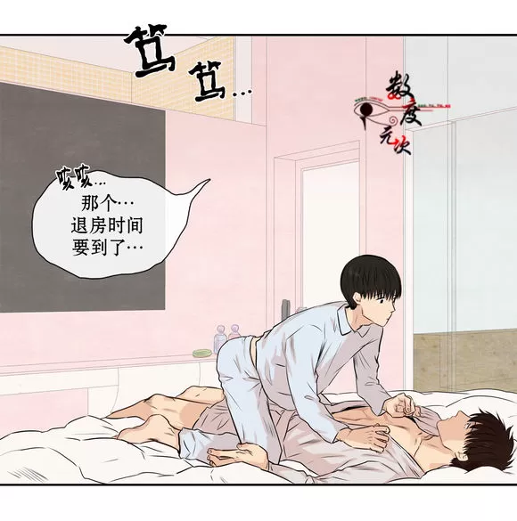 《我该如何对待你》漫画最新章节 第7话 免费下拉式在线观看章节第【29】张图片