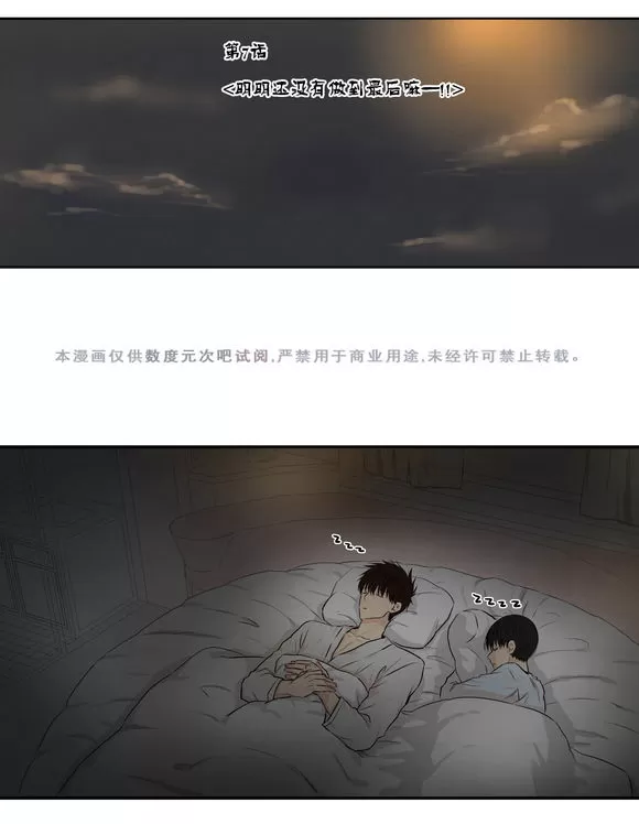 《我该如何对待你》漫画最新章节 第7话 免费下拉式在线观看章节第【2】张图片