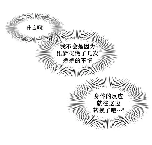 《我该如何对待你》漫画最新章节 第7话 免费下拉式在线观看章节第【41】张图片