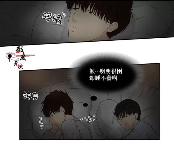 《我该如何对待你》漫画最新章节 第7话 免费下拉式在线观看章节第【3】张图片