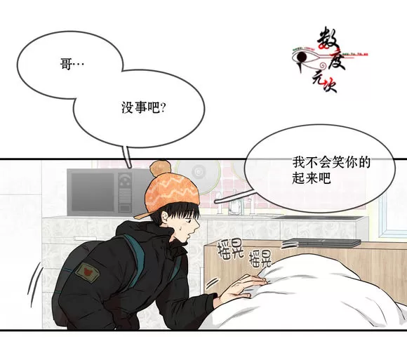 《我该如何对待你》漫画最新章节 第7话 免费下拉式在线观看章节第【61】张图片