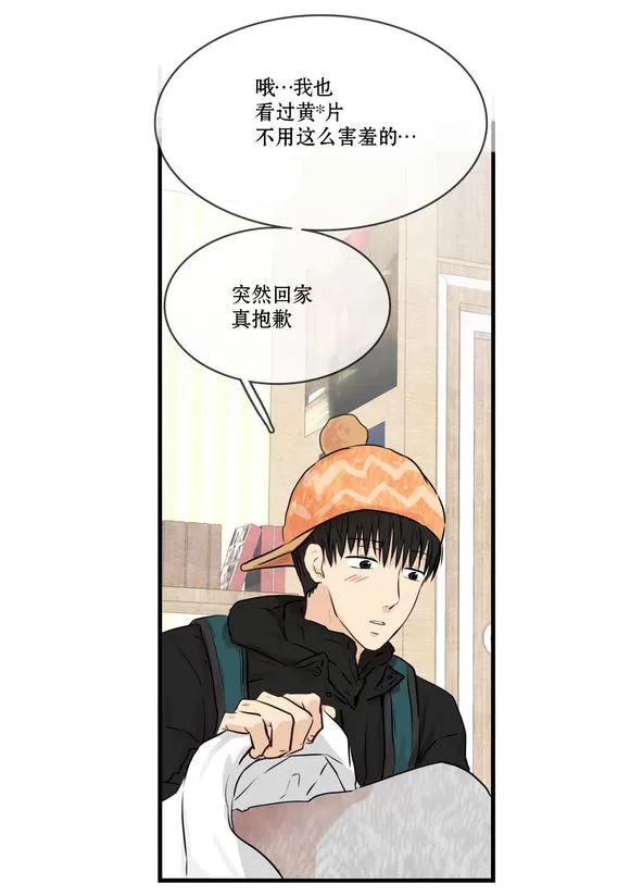 《我该如何对待你》漫画最新章节 第7话 免费下拉式在线观看章节第【65】张图片