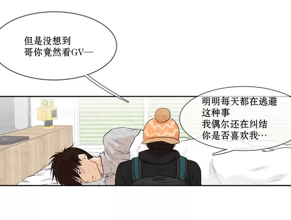 《我该如何对待你》漫画最新章节 第7话 免费下拉式在线观看章节第【66】张图片