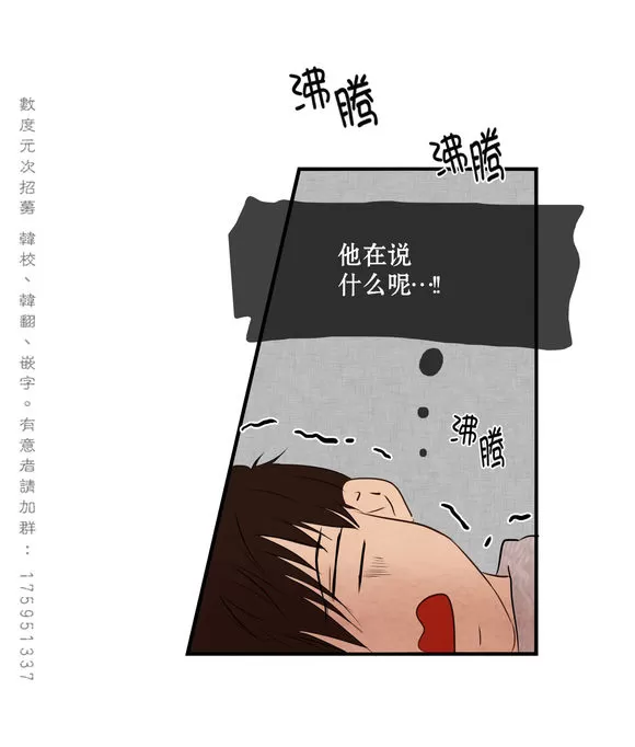 《我该如何对待你》漫画最新章节 第7话 免费下拉式在线观看章节第【68】张图片