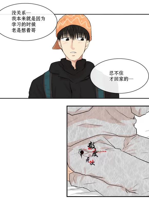 《我该如何对待你》漫画最新章节 第7话 免费下拉式在线观看章节第【76】张图片