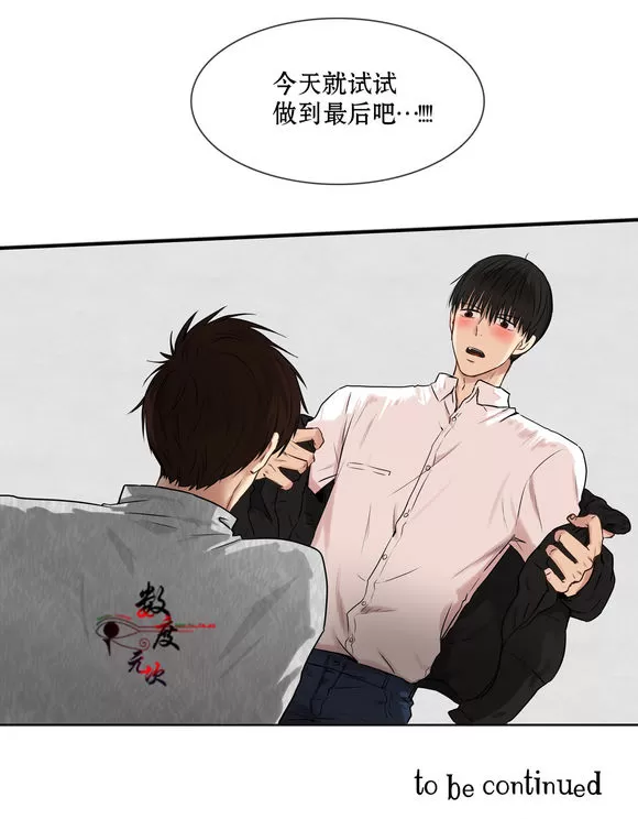 《我该如何对待你》漫画最新章节 第7话 免费下拉式在线观看章节第【79】张图片