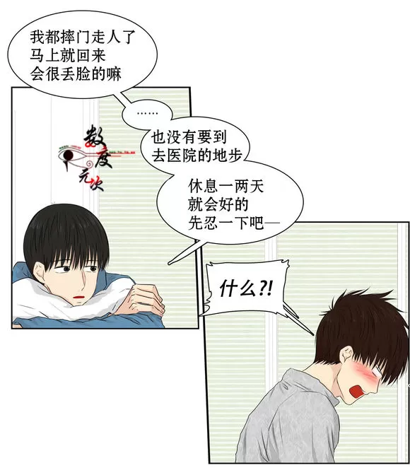 《我该如何对待你》漫画最新章节 第6话 免费下拉式在线观看章节第【9】张图片